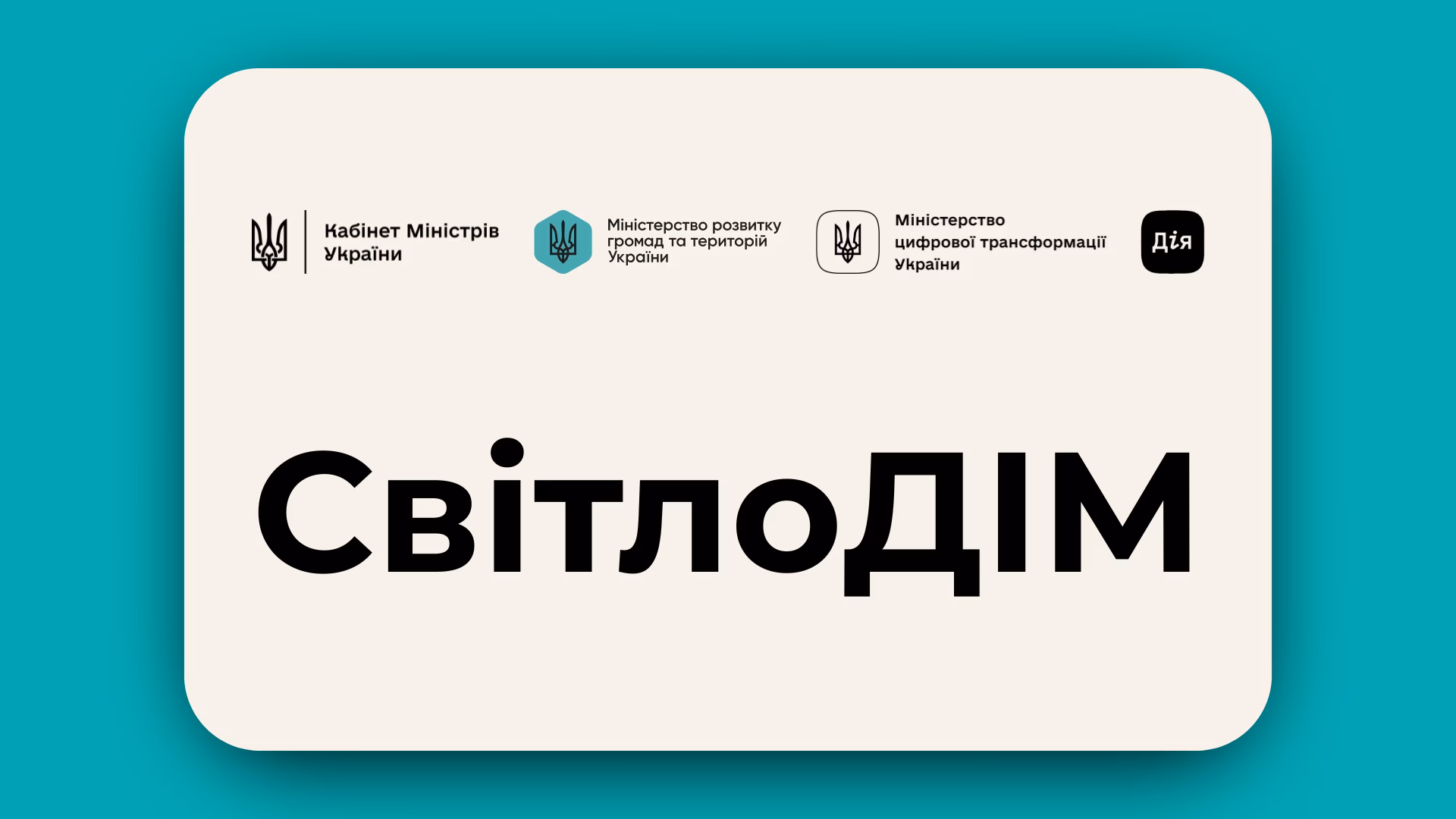 Головна