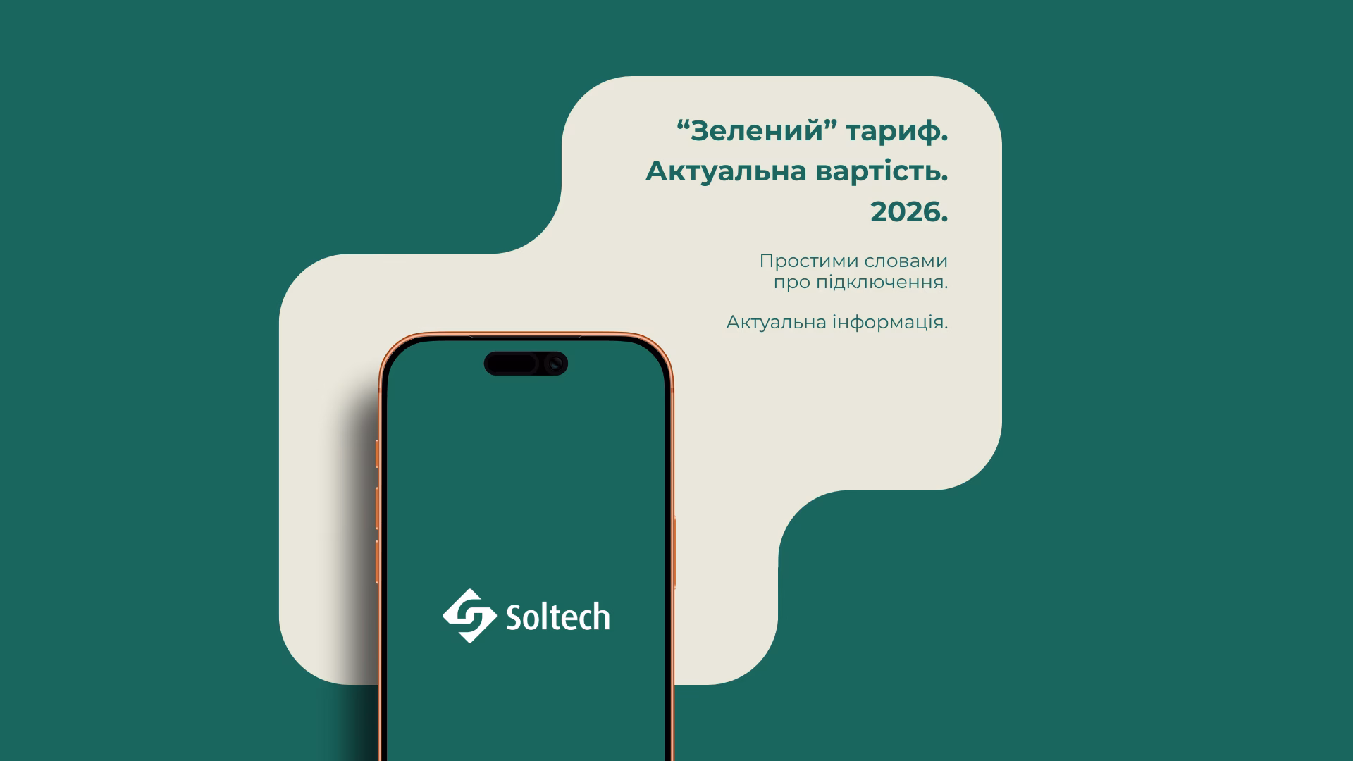 Головна