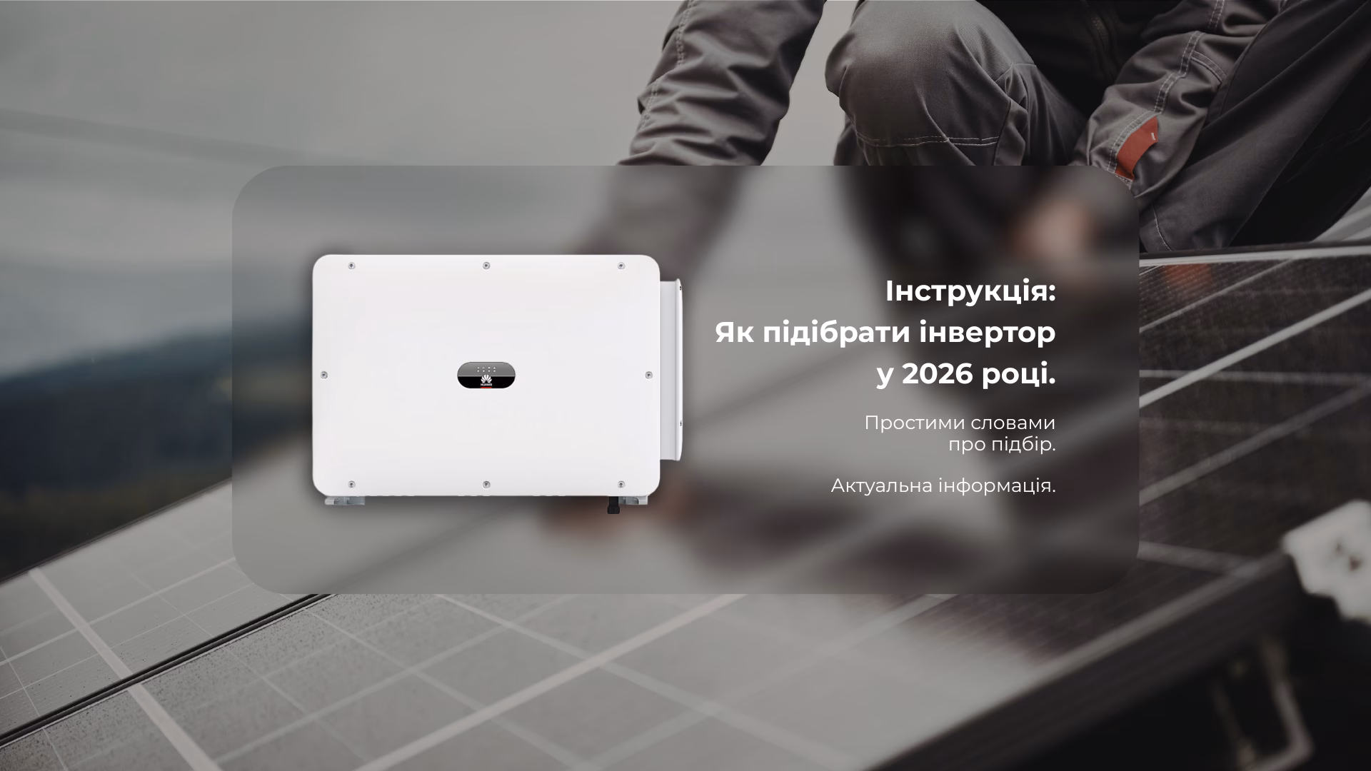 Головна